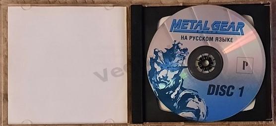 2 CD PlayStation METAL GEAR на русском языке 1