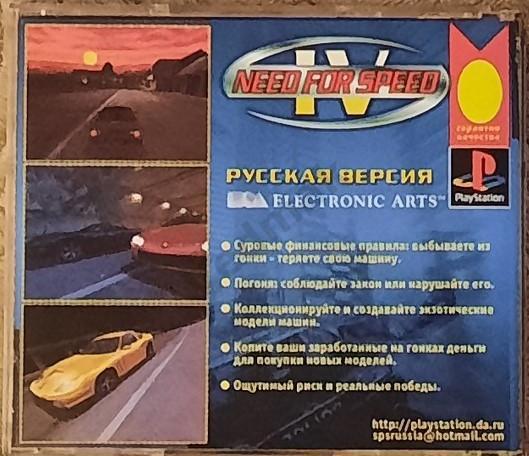 PlayStation NEED FOR SPEED русская версия 2