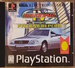 PlayStation NEED FOR SPEED русская версия