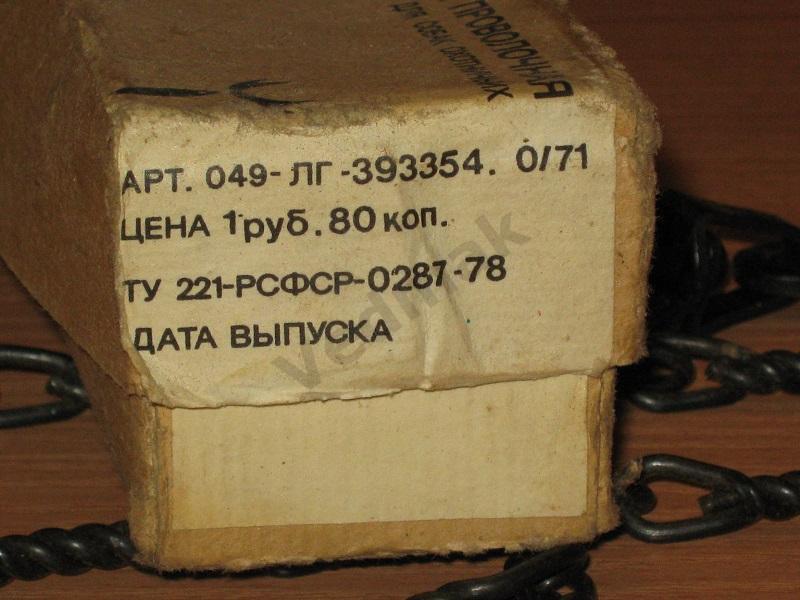 Цепь привязочная проволочная для собак охотничьих СССР клеймо цена 5
