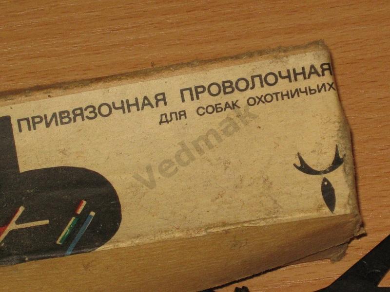 Цепь привязочная проволочная для собак охотничьих СССР клеймо цена 7