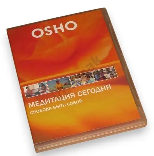 DVD OSHO Медитация сегодня. Свобода быть собой.