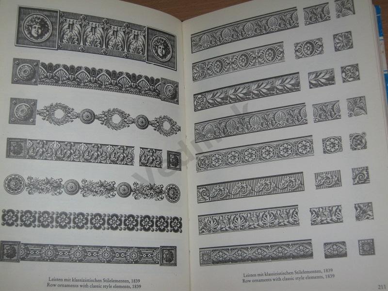 Ornamente книга на немецком языке 3