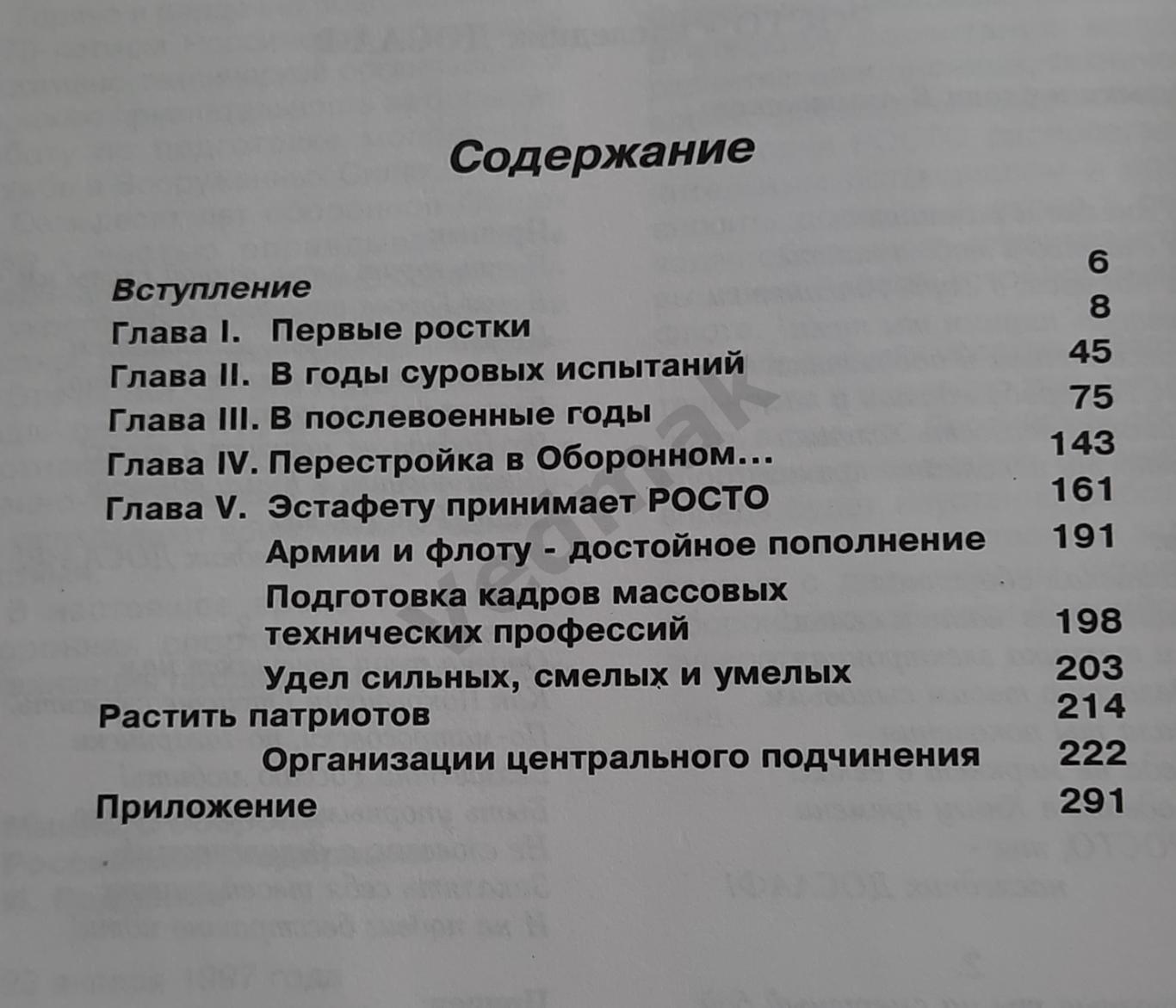 В труде и боях закаленное 6