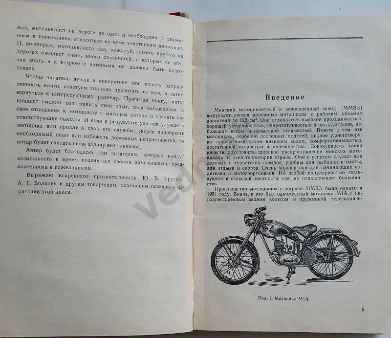 Минские мотоциклы 1978 г 3