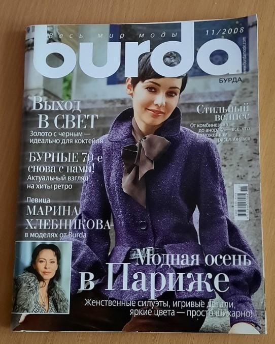 Журнал BURDA 11 / 2008