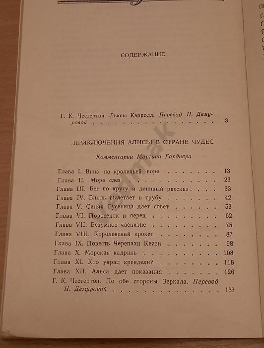 Приключения Алисы в стране чудес 1992 г 4