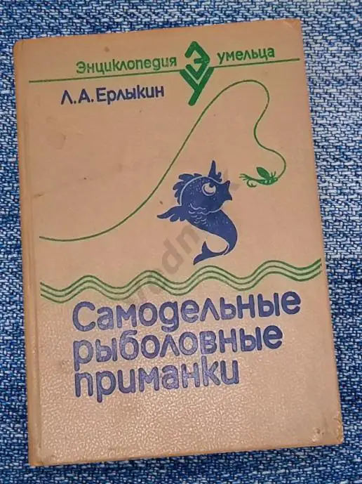 Самодельные рыболовные приманки