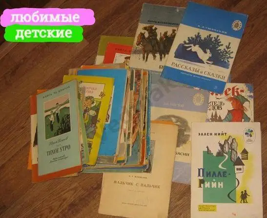 ОПТОВЫЙ ЛОТ!!! 175+ любимых детских книжек СССР