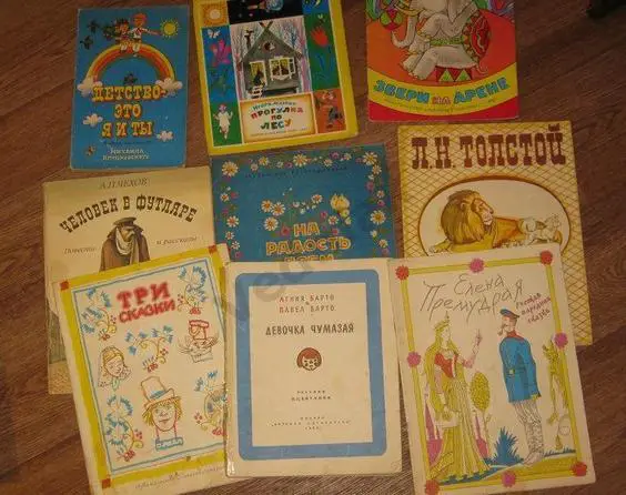 ОПТОВЫЙ ЛОТ!!! 175+ любимых детских книжек СССР 4