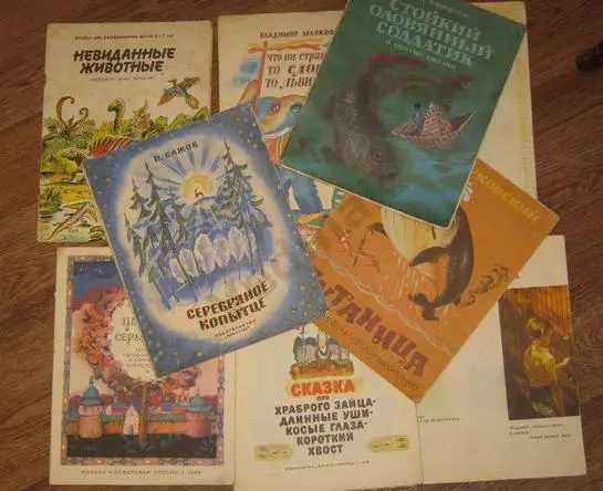 ОПТОВЫЙ ЛОТ!!! 175+ любимых детских книжек СССР 5