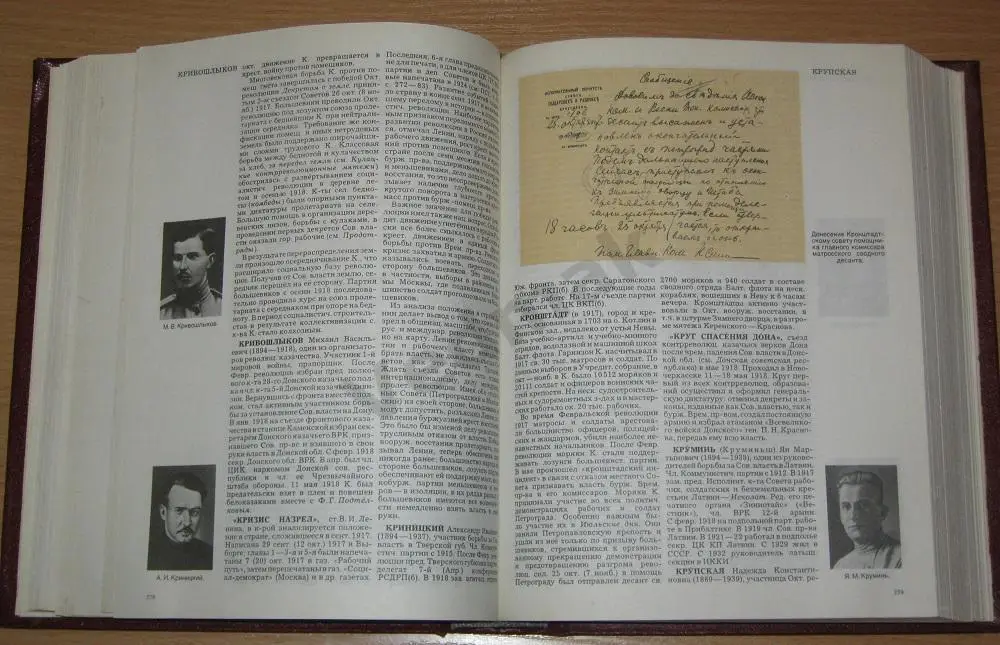 Великая Октябрьская социалистическая революция. Энциклопедия 1977 г 3