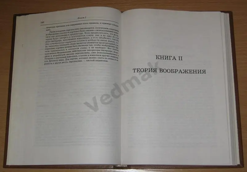 Р. Дж. Коллингвуд ПРИНЦИПЫ ИСКУССТВА 4