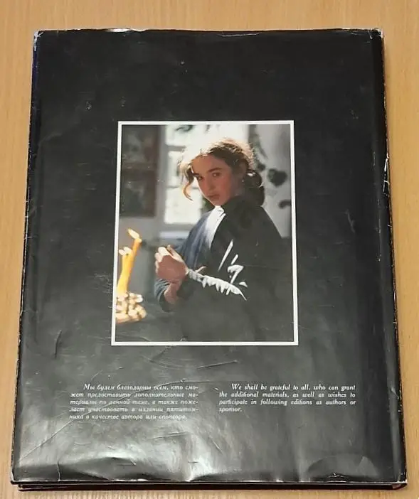 РУССКИЕ МОНАСТЫРИ. Том 1. Центральная часть России 1995 г 7