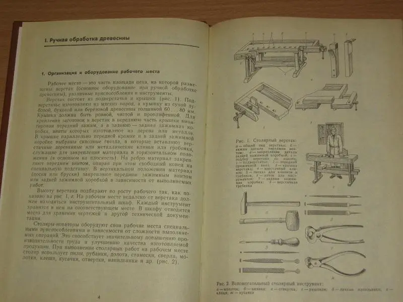 Иллюстрированное пособие по производству столярно-мебельных изделий 2