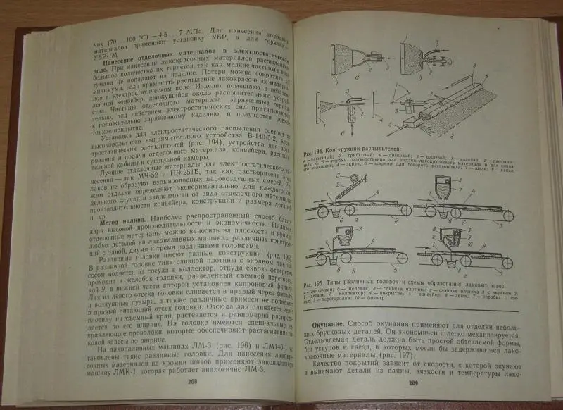 Иллюстрированное пособие по производству столярно-мебельных изделий 3