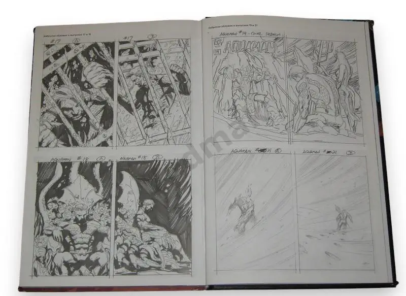 Аквамен. Книга 3. Смерть царя 4