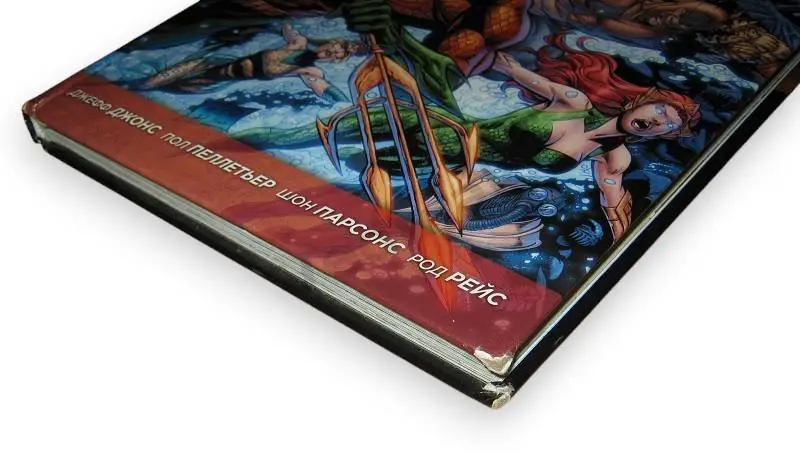 Аквамен. Книга 3. Смерть царя 6