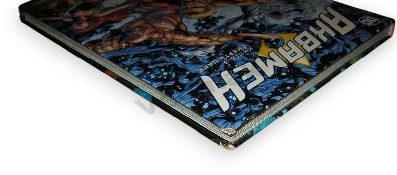 Аквамен. Книга 3. Смерть царя 7