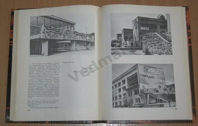 Формула архитектуры Новиков Ф. 1984 г 3