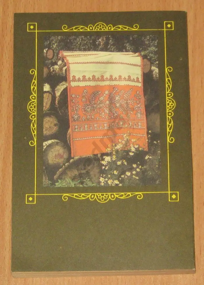 Фролова Е. Мастера. Секреты народных ремесел 1994 г 5