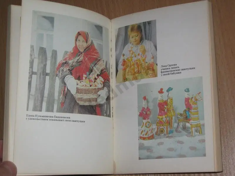 Фролова Е. Мастера. Секреты народных ремесел 1994 г 2