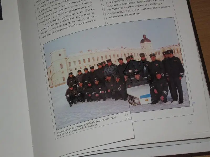 Государственная инспекция безопасности дорожного движения 4