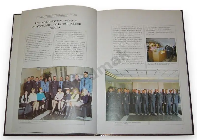 Государственная инспекция безопасности дорожного движения 6