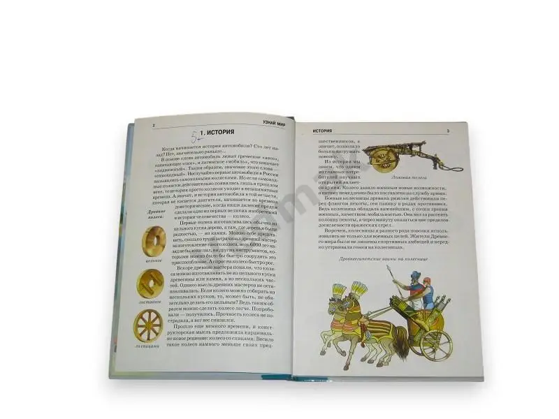 Г. Крылов Автомобили. Школьный путеводитель 2009 г 2