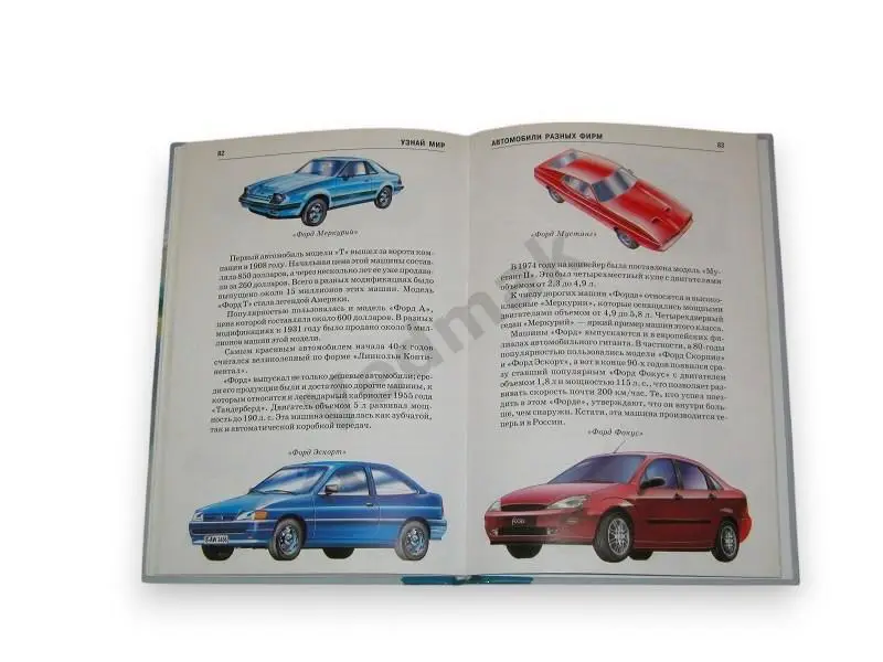 Г. Крылов Автомобили. Школьный путеводитель 2009 г 4