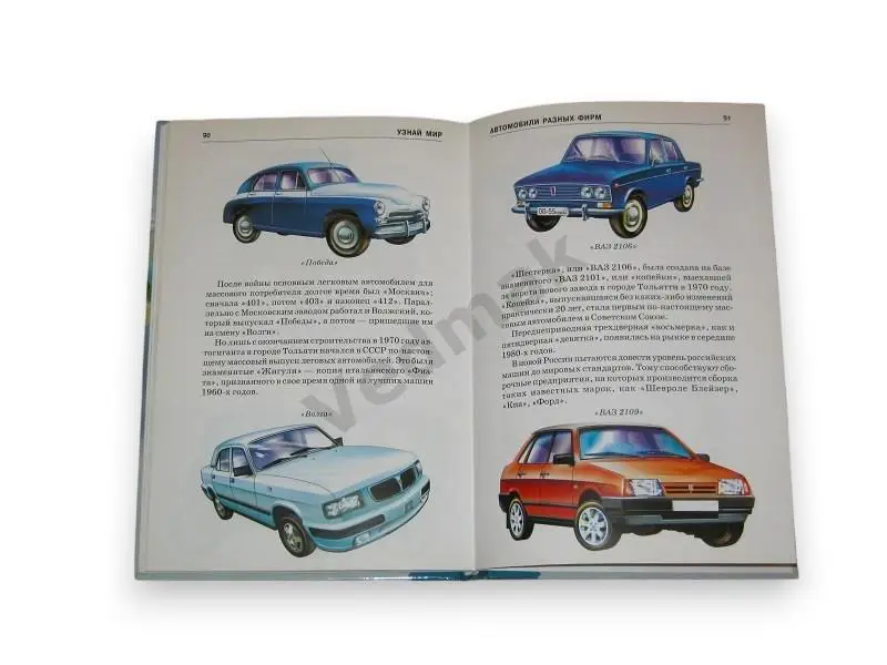 Г. Крылов Автомобили. Школьный путеводитель 2009 г 5