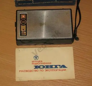 Игрушка радиоприемник Юнга СССР знак качества 1
