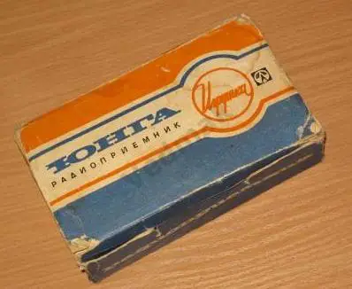 Игрушка радиоприемник Юнга СССР знак качества