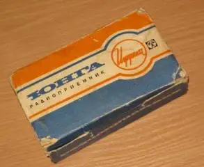 Игрушка радиоприемник Юнга СССР знак качества