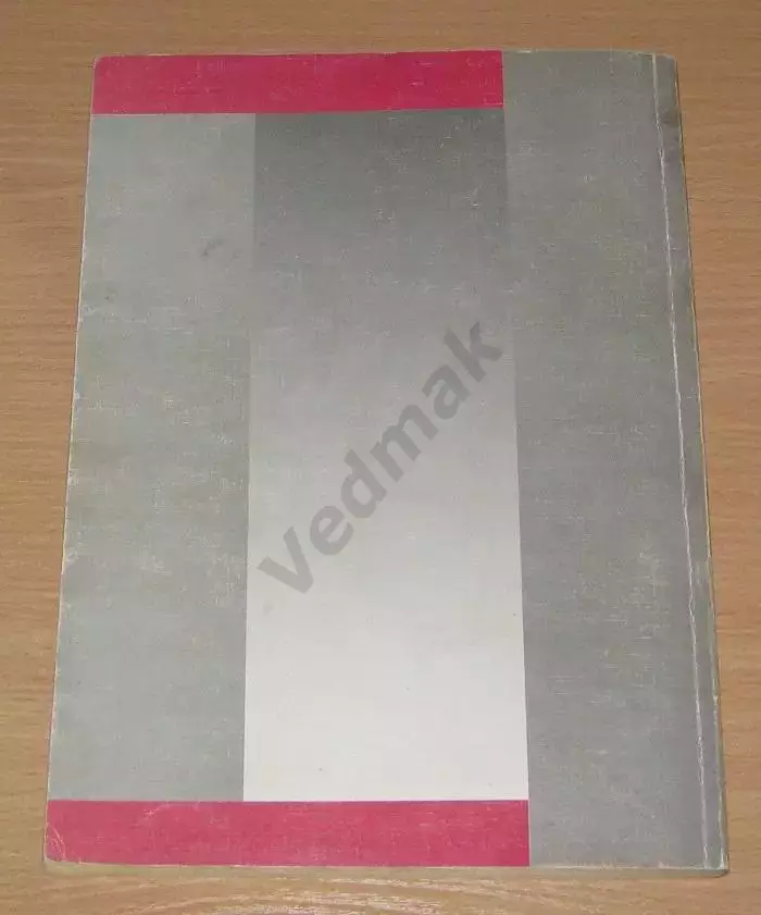 Автомобиль ВОЛГА ГАЗ - 31029 7