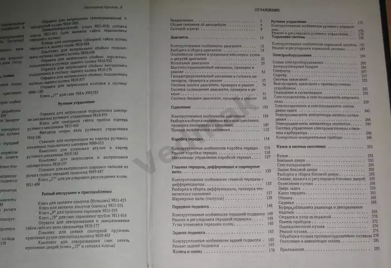 Автомобиль ЗАЗ -1102 ТАВРИЯ 5