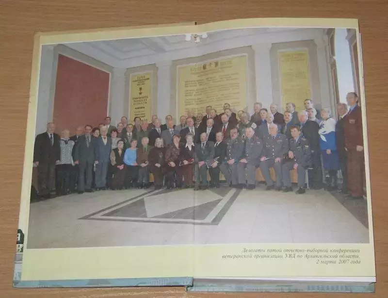 ВОСТРЕБОВАНЫ ветераны УВД по Архангельской обл 1