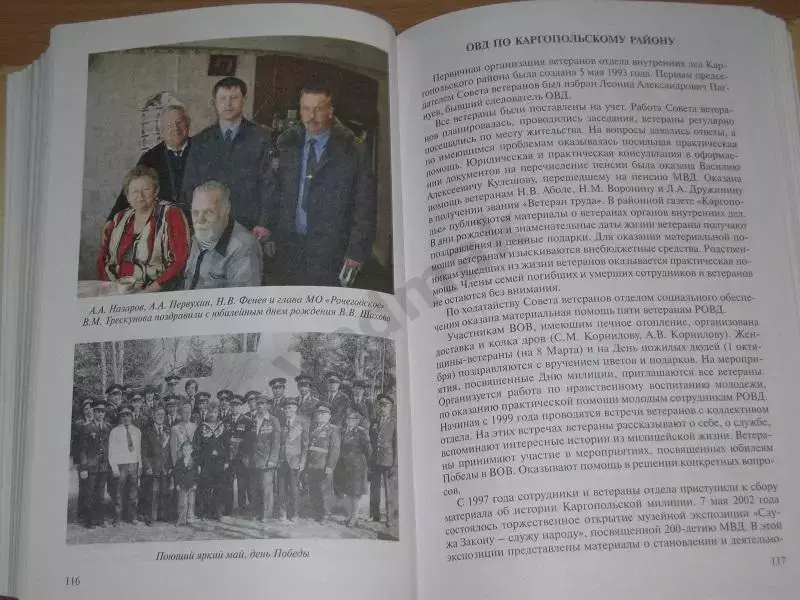 ВОСТРЕБОВАНЫ ветераны УВД по Архангельской обл 5