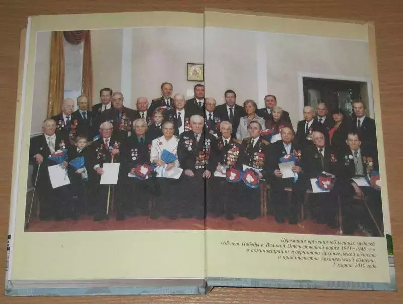 ВОСТРЕБОВАНЫ ветераны УВД по Архангельской обл 6