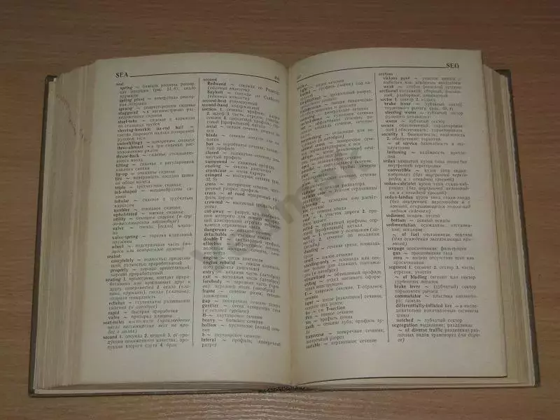 Гольд Б.В. (1972) Англо-русский автотракторный словарь 3