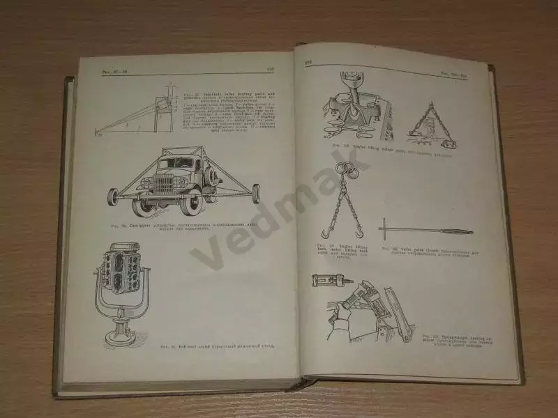 Гольд Б.В. (1972) Англо-русский автотракторный словарь 4