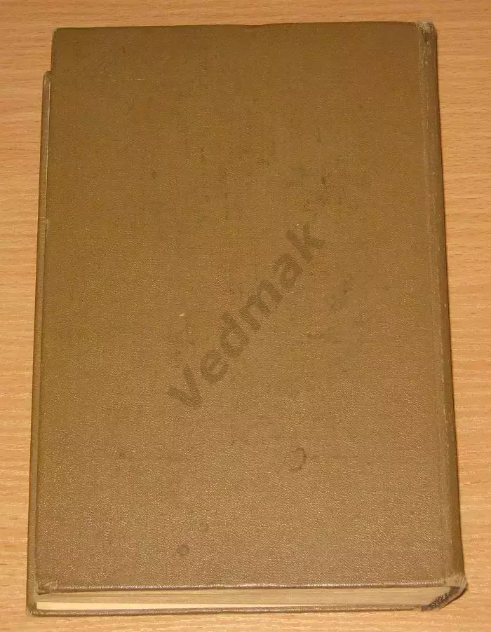Гольд Б.В. (1972) Англо-русский автотракторный словарь 6