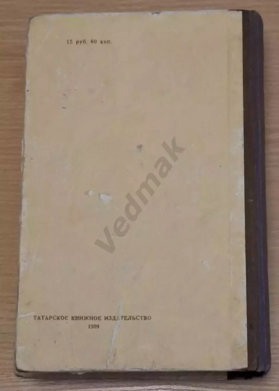 Кройка и шитьё 1959 г 6