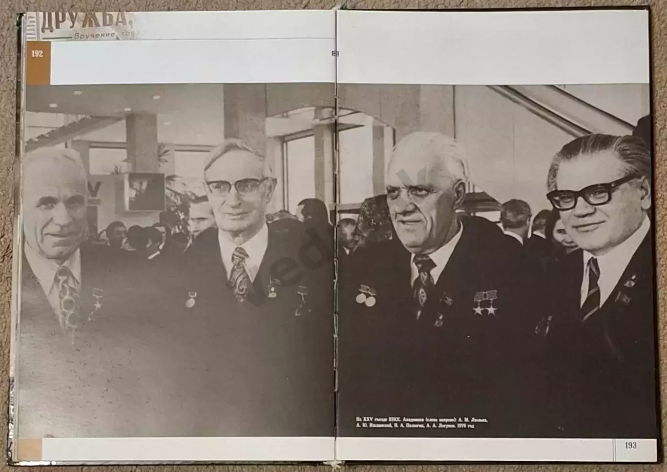 Генеральный конструктор А. М. Люлька. К 100-летию со дня рождения. 4