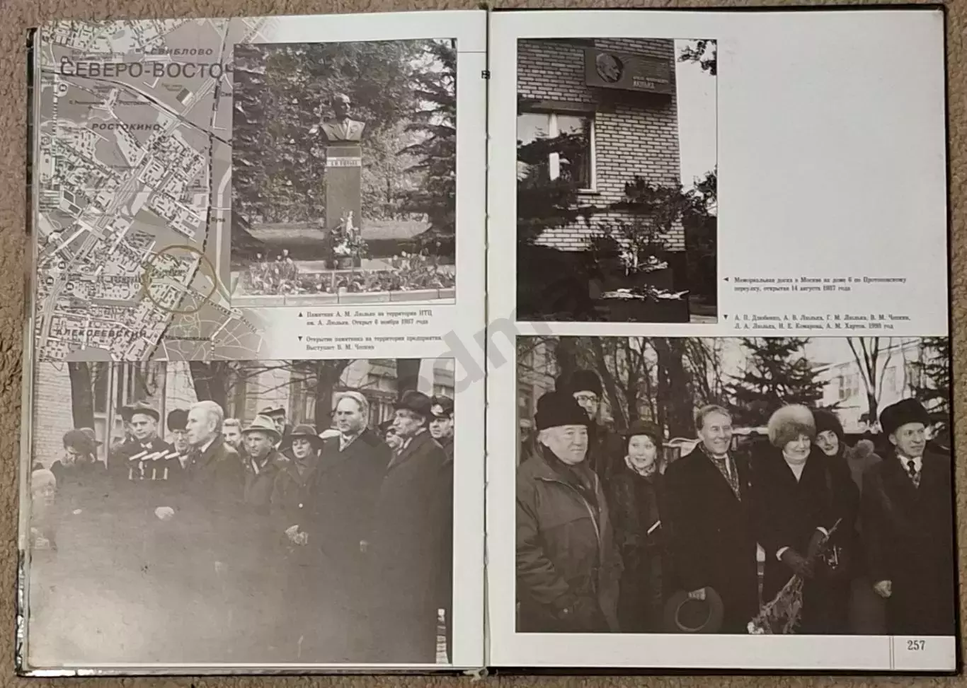 Генеральный конструктор А. М. Люлька. К 100-летию со дня рождения. 5