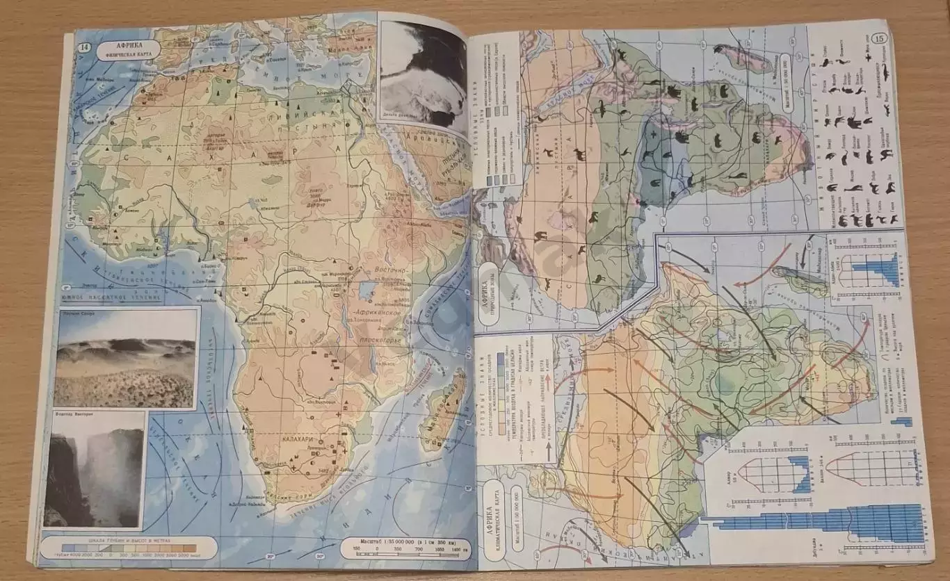 ГЕОГРАФИЧЕСКИЙ АТЛАС 7 кл., 1992 г. 3