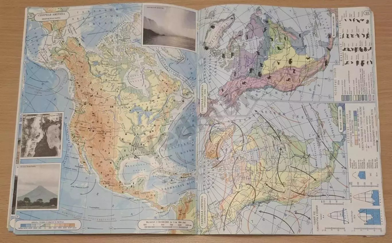 ГЕОГРАФИЧЕСКИЙ АТЛАС 7 кл., 1992 г. 4