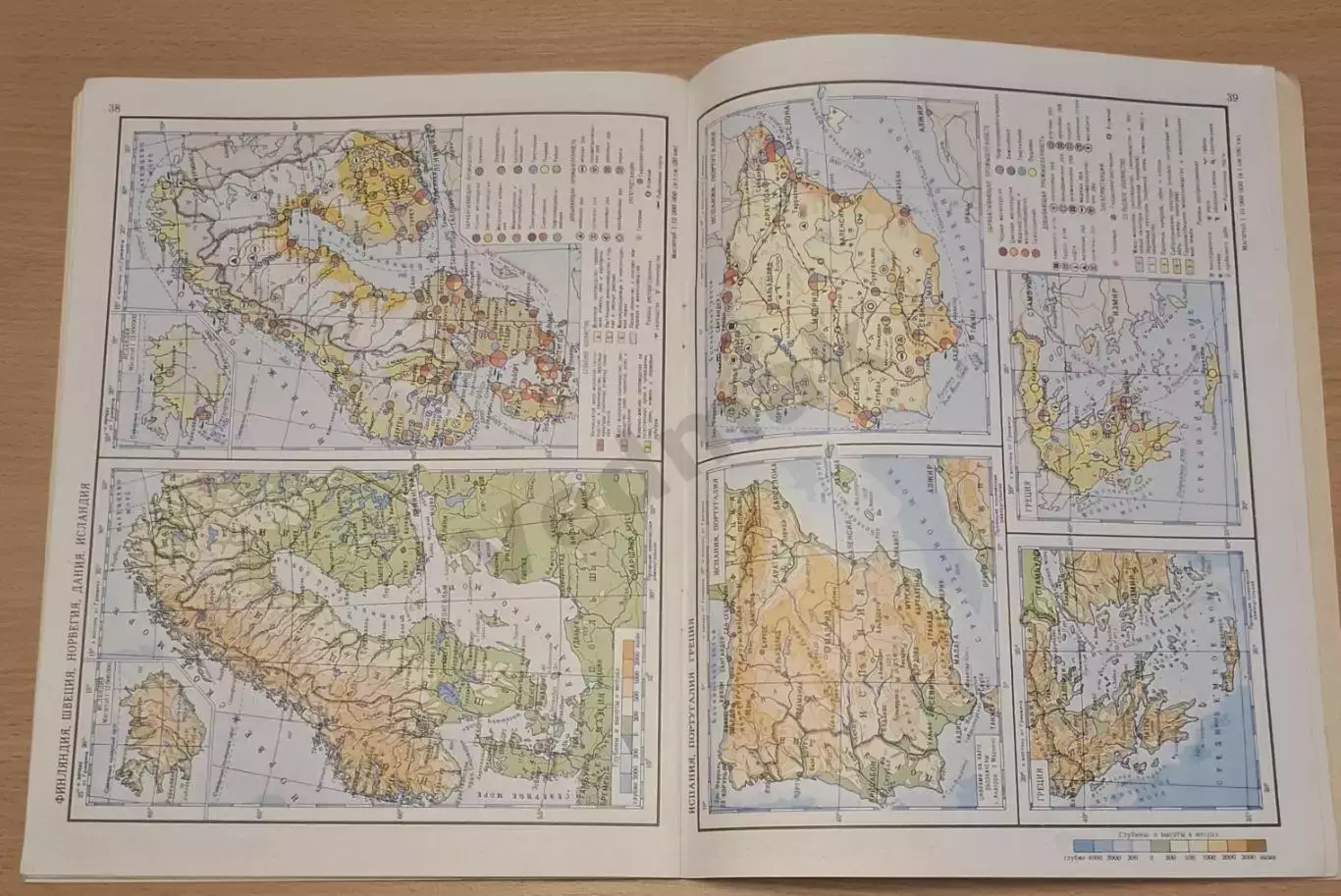 ГЕОГРАФИЧЕСКИЙ АТЛАС 10 кл., 1991 г. 3