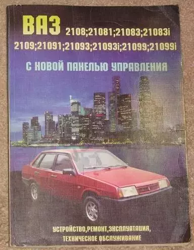 ВАЗ 2108, 09, 099 с новой панелью управления