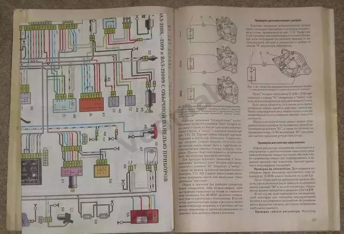 ВАЗ 2108, 09, 099 с новой панелью управления 5